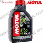 МАСЛО MOTUL 4T 10W-50 5100 ПОЛУСИНТЕТИКА 1л-4